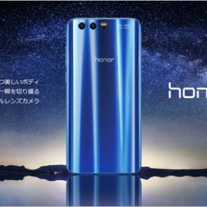 機種変更組の僕はHUAWEI honor 9の魅力は響かなかった