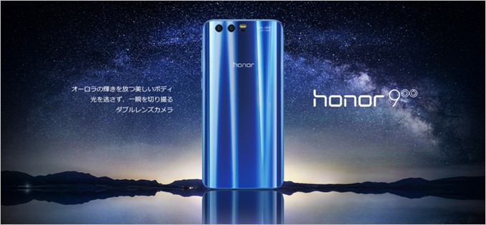 HUAWEI honor 9