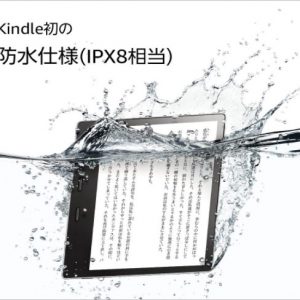 風呂でも読書。遂にKindle OasisのNEWモデルで防水に対応！