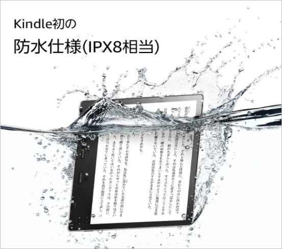 Kindle Oasis (Newモデル)