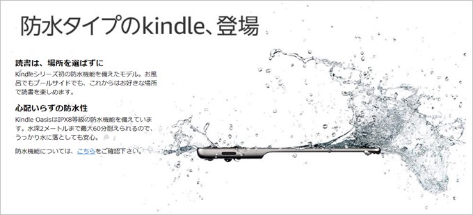 Kindle Oasis (Newモデル)