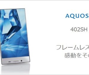 AQUOS CRYSTAL Y（Snapdragon 801）の実機AnTuTuベンチマークスコア
