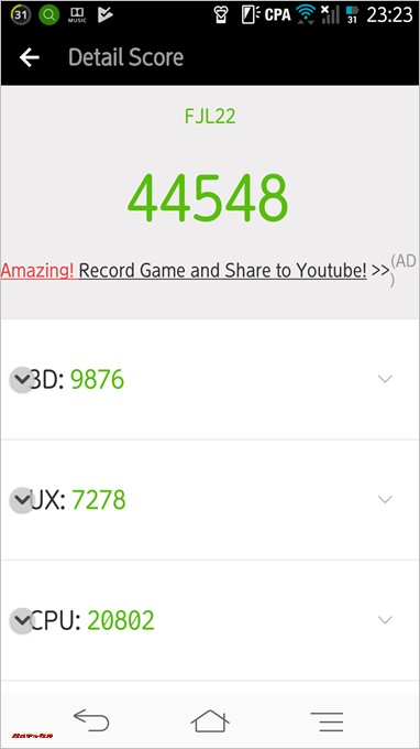 ARROWS Z-FJL22（Android 4.2.2）実機AnTuTuベンチマークスコアは総合が44548点、3D性能が9876点。