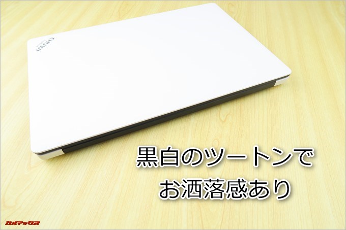 CHUWI LapBookは黒白のツートンカラーでオシャレ感が高いです