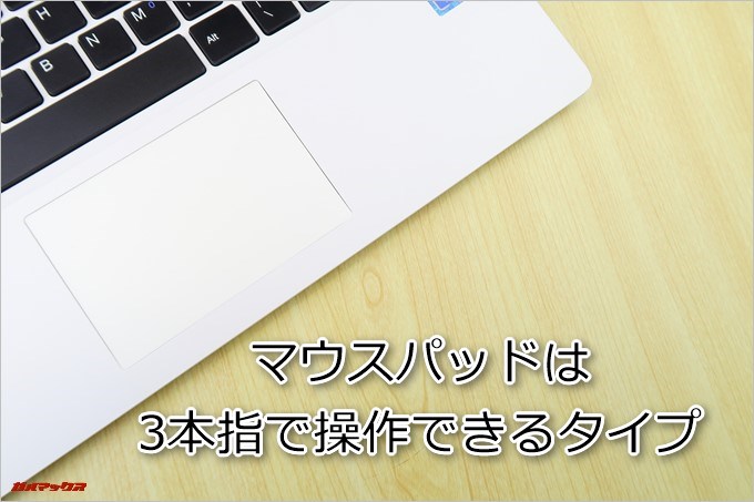CHUWI LapBookのマウスパッドは3本指操作が可能です!