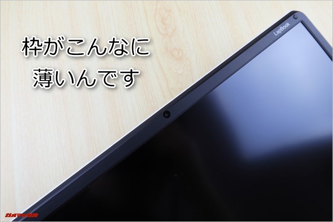 CHUWI LapBookのディスプレイの枠は非常に薄いので他の同等サイズのノートパソコンと比較してもコンパクトです
