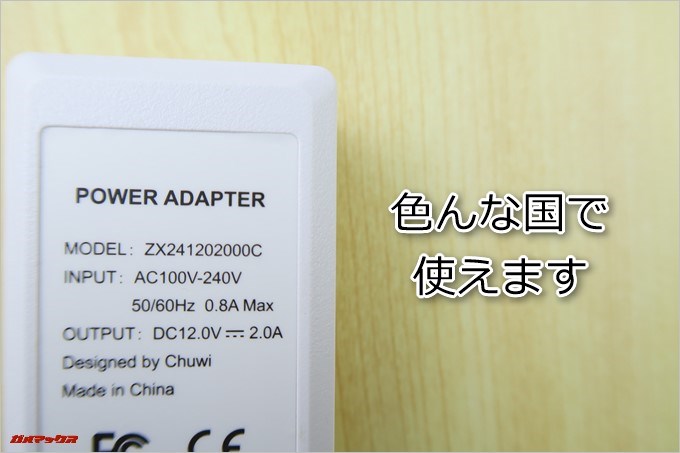 CHUWI LapBookに付属のアダプターは最大240Vまで対応しているので海外でも利用できます