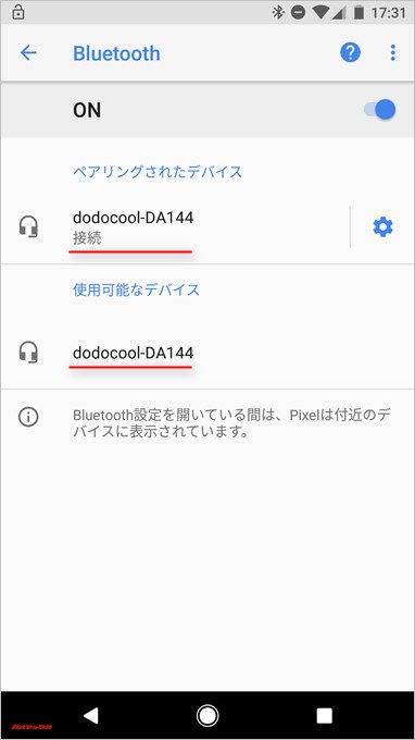 dodocoolのDA144は片方だけスマホと接続した後に、イヤホン同士をペアリングします