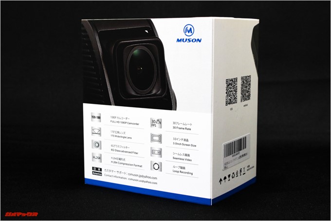 Drive Recorder DRV-1は美しい化粧箱に入ってお手元に届きます