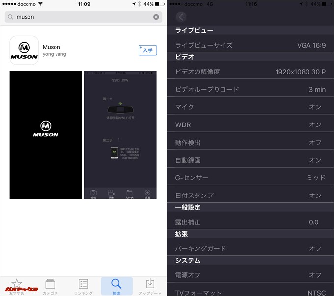Drive Recorder DRV-1はWi-Fiと連動も出来ます