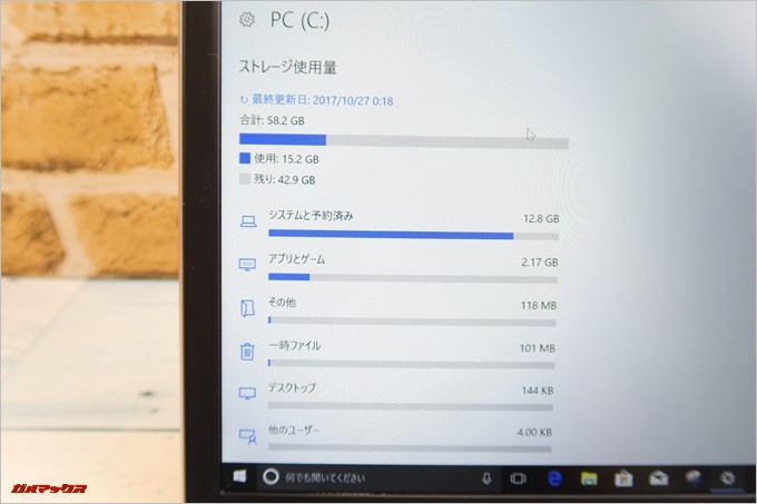 Jumper EZbook 3SEの初期状態では保存容量が42GB程しか利用できません。