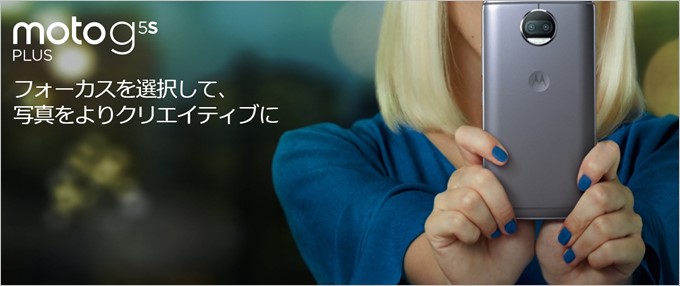 Moto G5S Plus