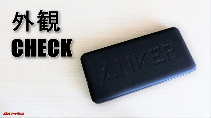 Anker PowerCore2 Slim 10000の外観をチェック