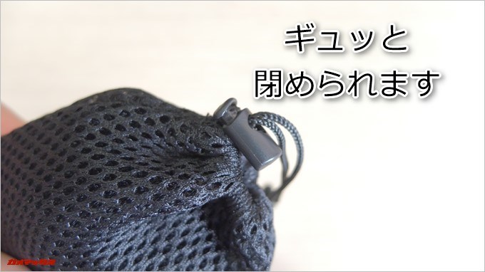 Anker PowerCore2 Slim 10000のポーチの袋はギュッと口を閉める事が出来るのでカバンの中で飛び出したりしません