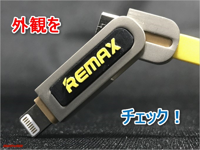 REMAX ARMORの外観をチェック