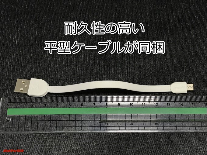 REMAX COOZYに同梱されているケーブルは平型で耐久性の高いケーブルが同梱されています