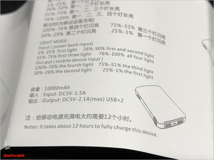 REMAX COOZYの取扱説明書は英語ですがモバイルバッテリーなので使い方が分からないということも無いはず