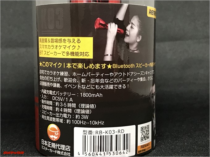 K03の背面には日本語で仕様が分かるように日本語解説のシールが貼っています