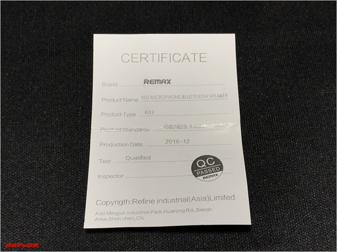 REMAX-K03は合格証書も入っているので安心。