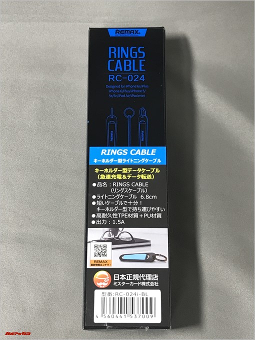 REMAX RINGS CABLEは日本語表記です！