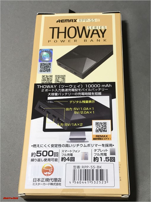 REMAX THOWAYの背面は日本語でしっかり仕様や特徴が書かれています