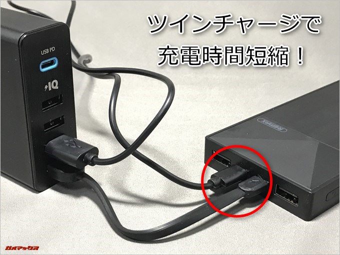 REMAX THOWAYは2つのケーブルを挿してもバルバッテリー自体を充電できるので充電時間を大幅に短縮できます