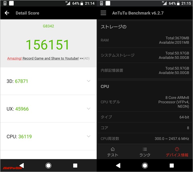 Xperia XZ1（Android 8.0）実機AnTuTuベンチマークスコアは総合が156151点、3D性能が67871点。
