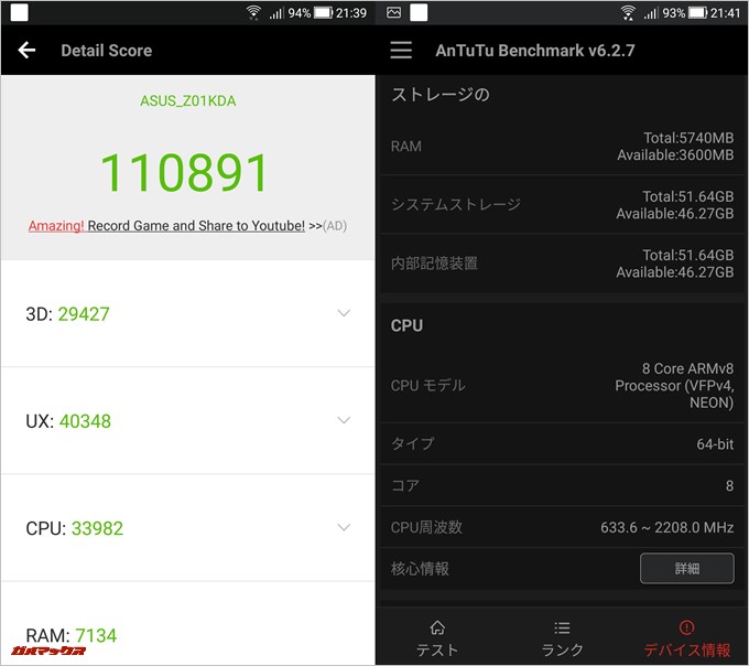 Zenfone 4（Android 7.1.1）実機AnTuTuベンチマークスコアは総合が110891点、3D性能が29427点。
