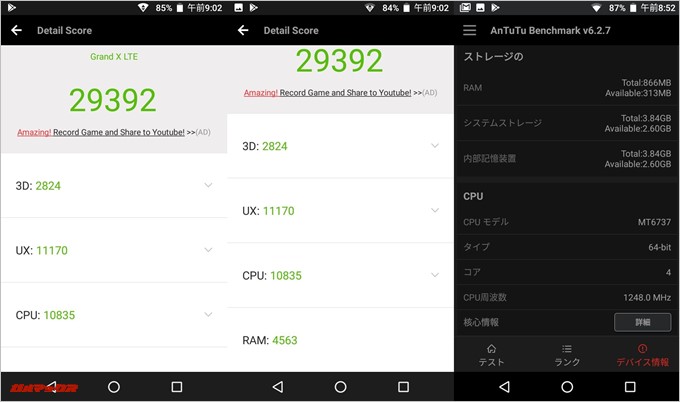 BLU GRAND X LTE（Android 7.0）実機AnTuTuベンチマークスコアは総合が29392点、3D性能が2824点。