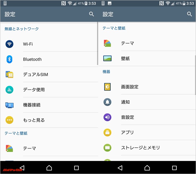 Xperia X Dual（F5122）のメニューも全て日本語で利用できます