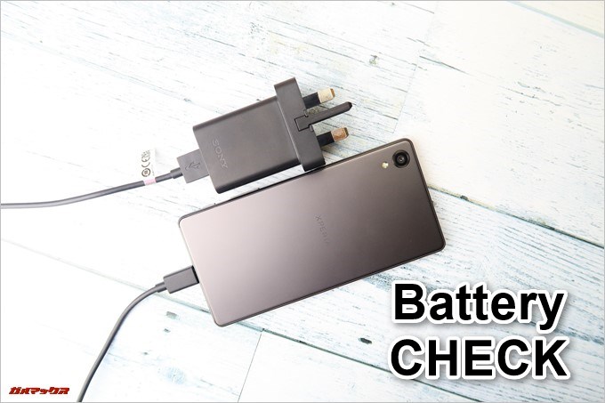 Xperia X Dual（F5122）のBatteryをCHECK