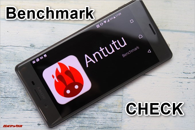 Xperia X Dual（F5122）のBenchmarkをCHECK