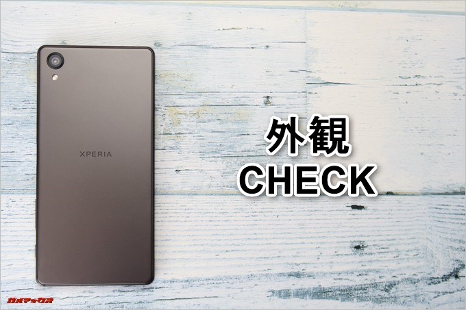 Xperia X Dual（F5122）の外観をCHECK