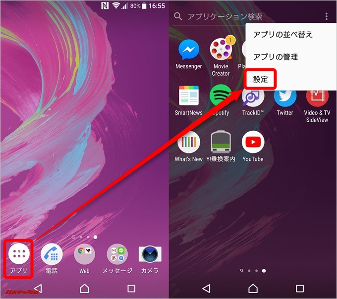 Xperia X Dual（F5122）はGoogle Nowの機能をホーム画面に埋め込むことができます