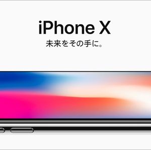 iPhone X（A11 Bionic）の実機AnTuTuベンチマークスコア