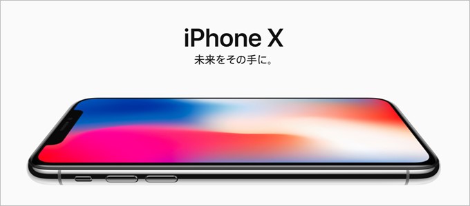 iPhone X（A11 Bionic）
