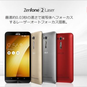 Zenfone 2 Laser/ZE601KL（Snapdragon 616）の実機AnTuTuベンチマークスコア