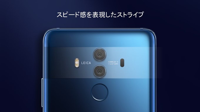 HUAWEI Mate 10 Proは背面のカメラ部分にストライプスデザインを採用している