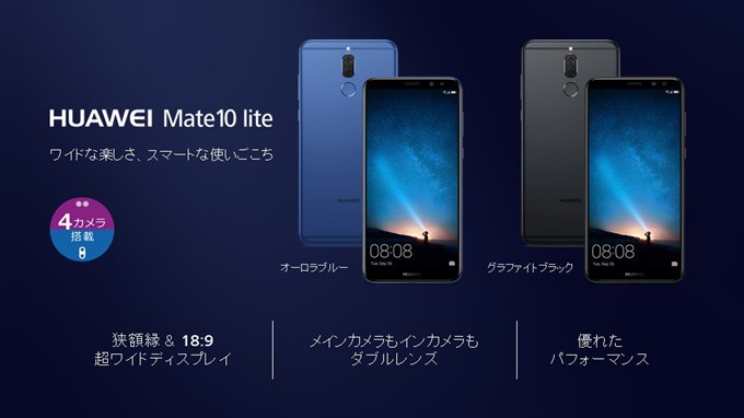 Huawei Mate 10 Lite