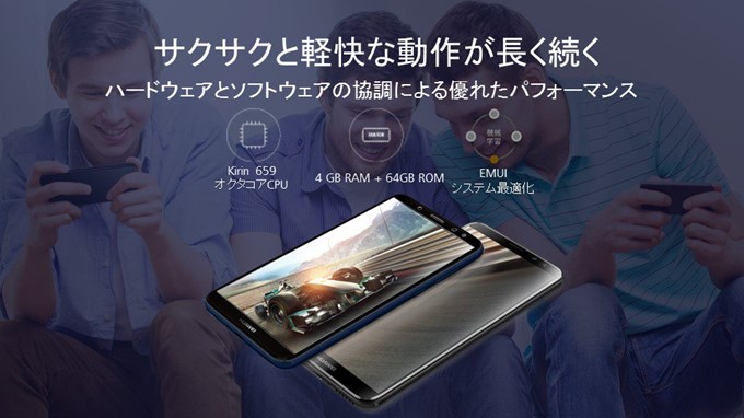 Huawei Mate 10 Liteのスペックはミドルハイスペック