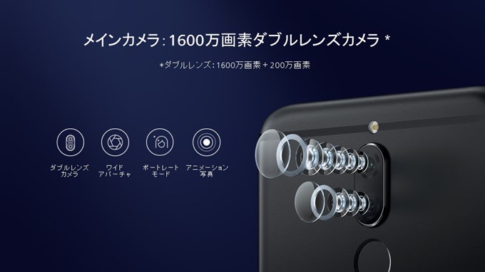 HUAWEI Mate 10 liteはアウトカメラにダブルレンズカメラを搭載！