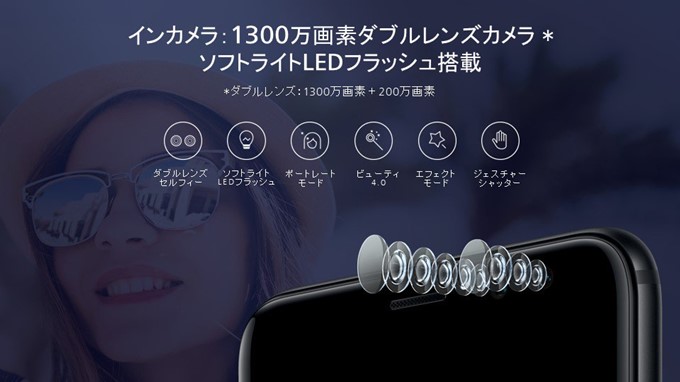 HUAWEI Mate 10 liteのインカメラは13M+2Mのダブルレンズカメラ。背景をボカすポートレート撮影も対応しています。