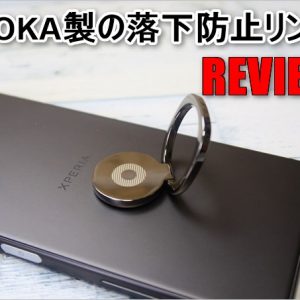 薄い！人気ナンバー1のスマホ落下防止リングが最高に使いやすい！