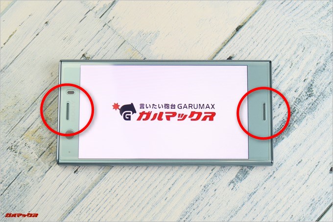 Xperia XZ1 Compact（G8441）はフロントステレオスピーカーを備えているので音の偏りがない
