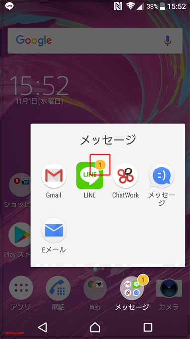 Xperia X Dual（F5122）は様々な通知をアプリアイコンの上に表示してくれます。iPhoneではお馴染みのバッジ機能です