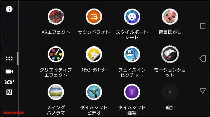 Xperia X Dual（F5122）は後からカメラ機能を追加することが可能です