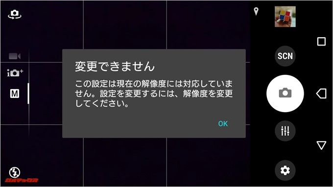 Xperia X Dual（F5122）は最大解像度だと機能制限されます