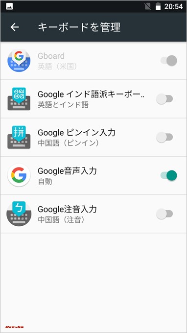Xiaomi Mi A1は日本語キーボードが入っていないのでアプリをインストールして対応する必要があります。