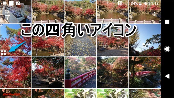 Xperia XZ1 Compact（G8441）の先読み撮影は撮影後に四角いアイコンで識別出来ます