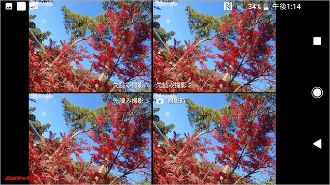 Xperia XZ1 Compact（G8441）で先読み撮影した写真をタップすると撮影時を含めた4枚の写真が表示されます
